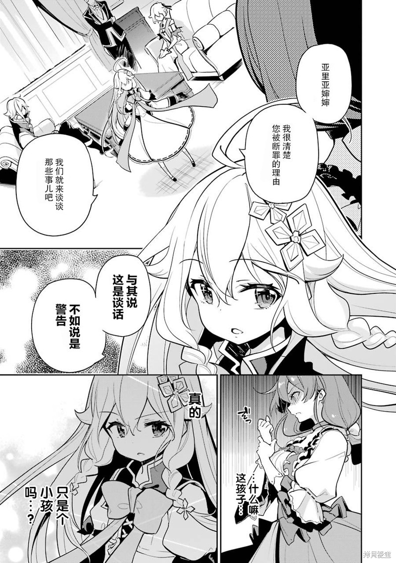 爹强妈猛我无敌漫画15话