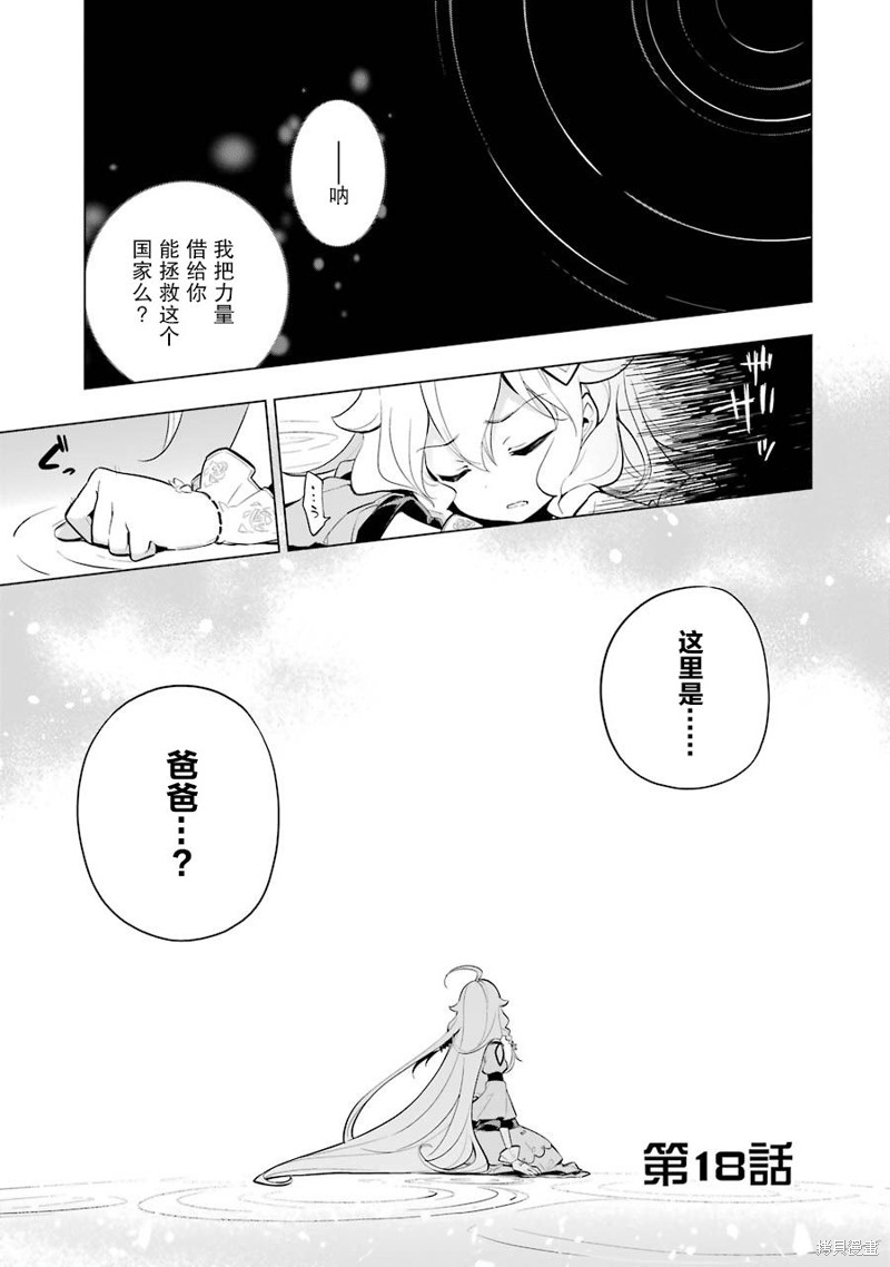 爹强妈猛我无敌漫画18话