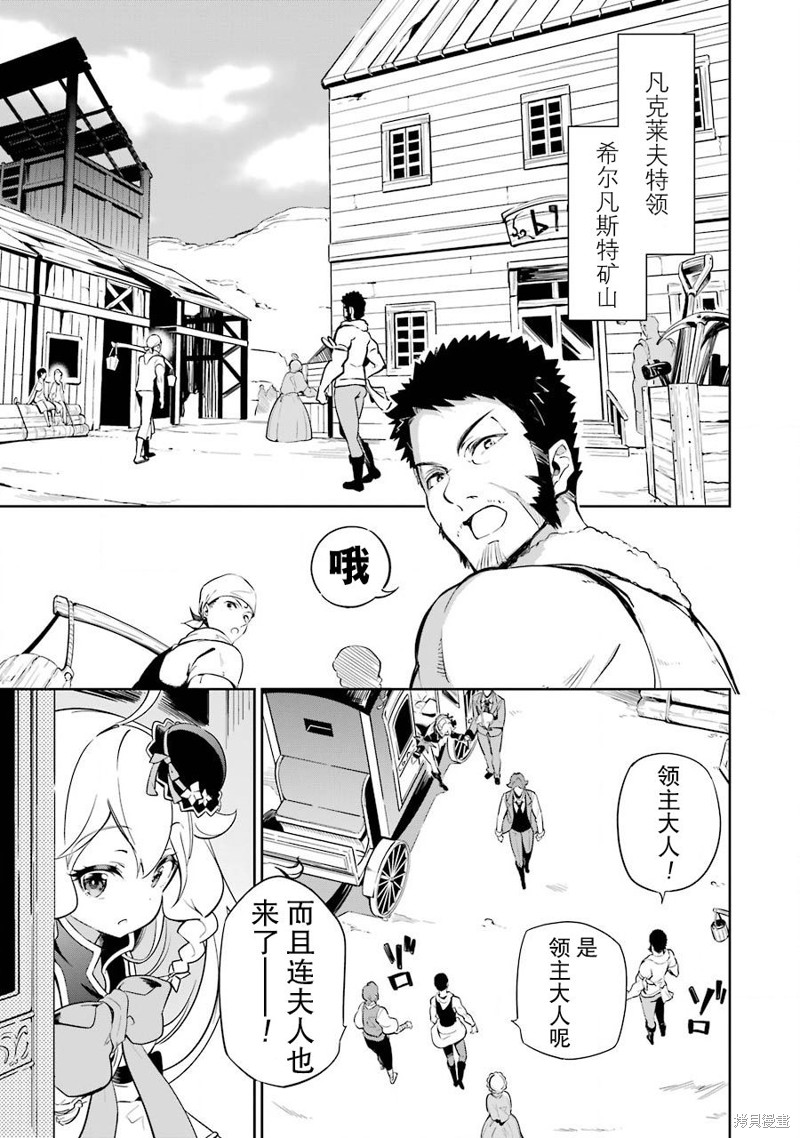 爹强妈猛我无敌漫画21话