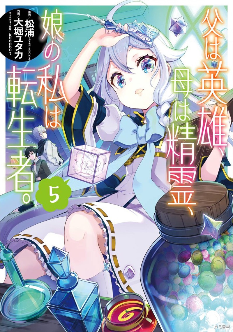 爹强妈猛我无敌漫画24话
