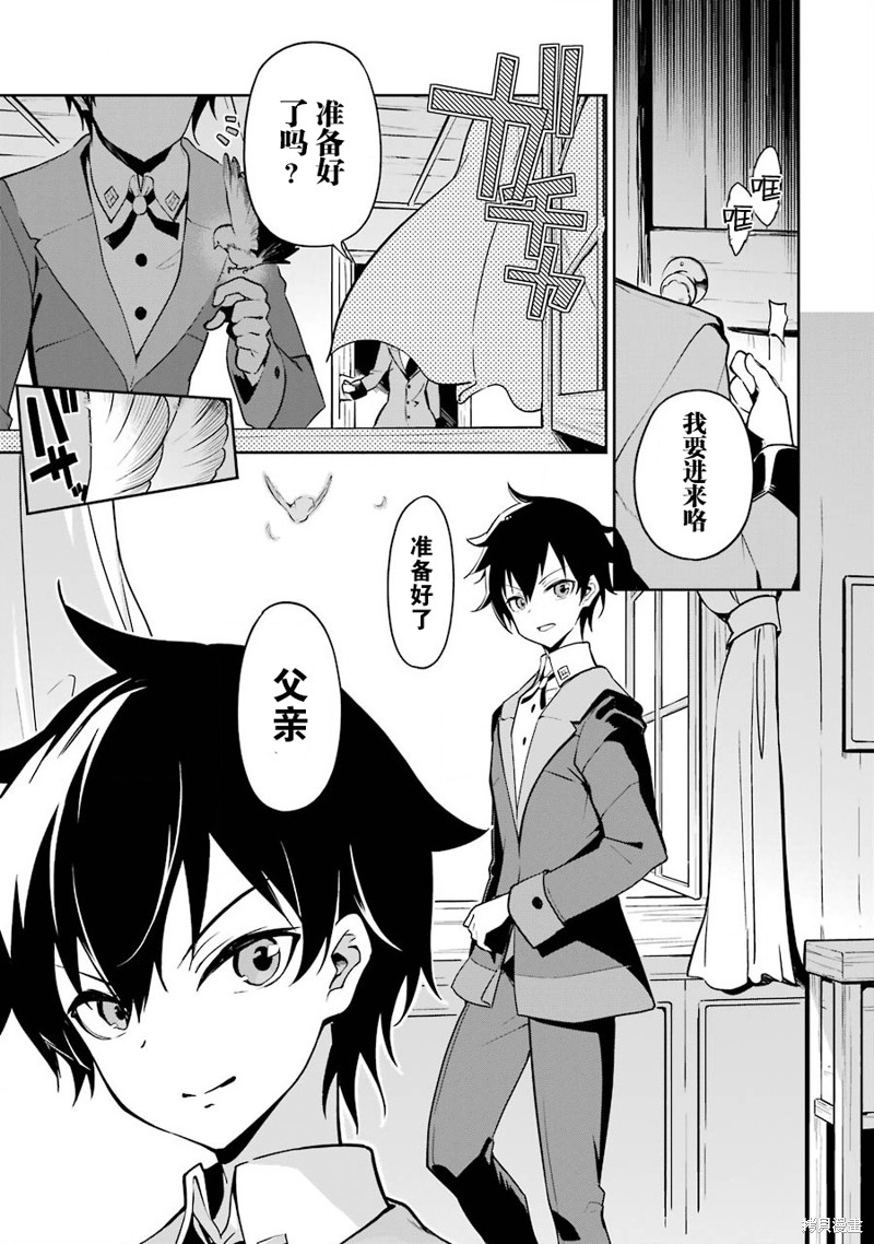 爹强妈猛我无敌漫画25话