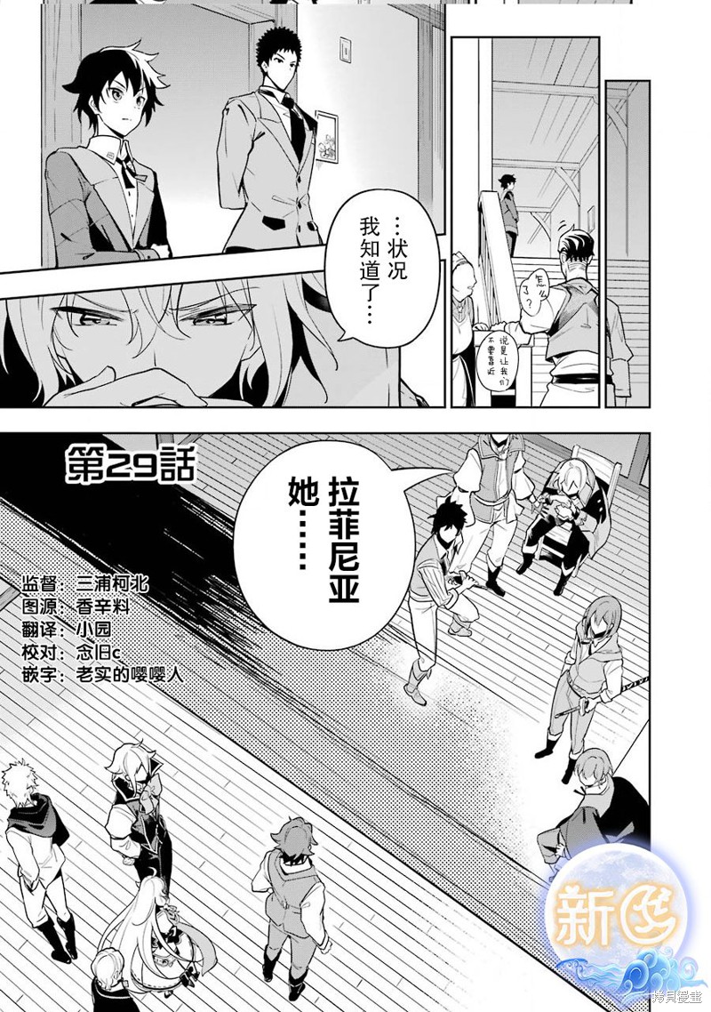 爹强妈猛我无敌漫画29话