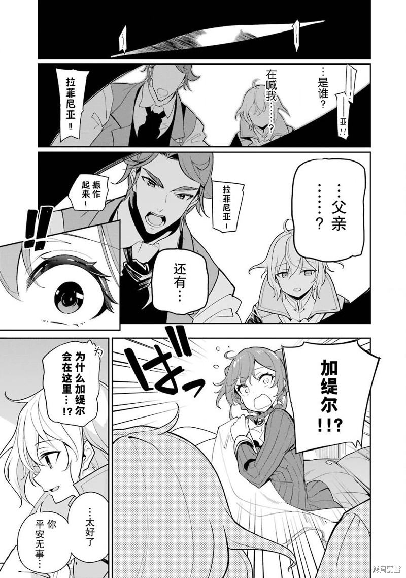 爹强妈猛我无敌漫画32话