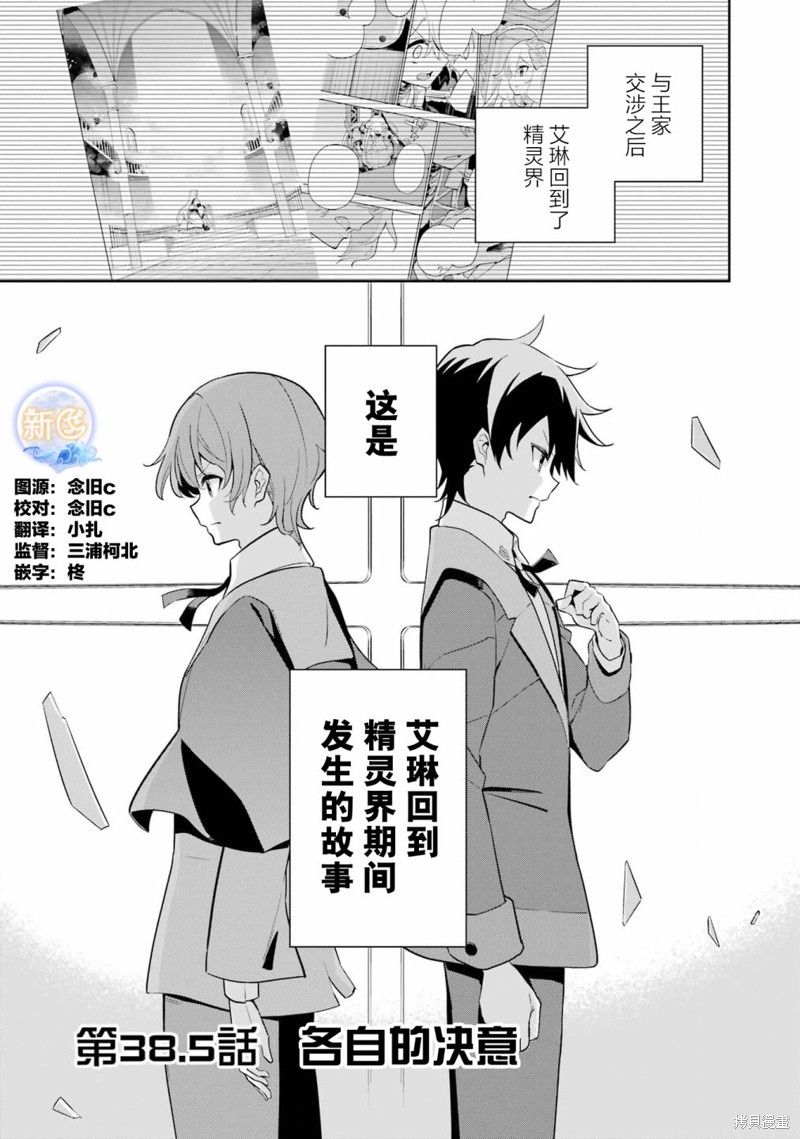 爹强妈猛我无敌漫画38.5话