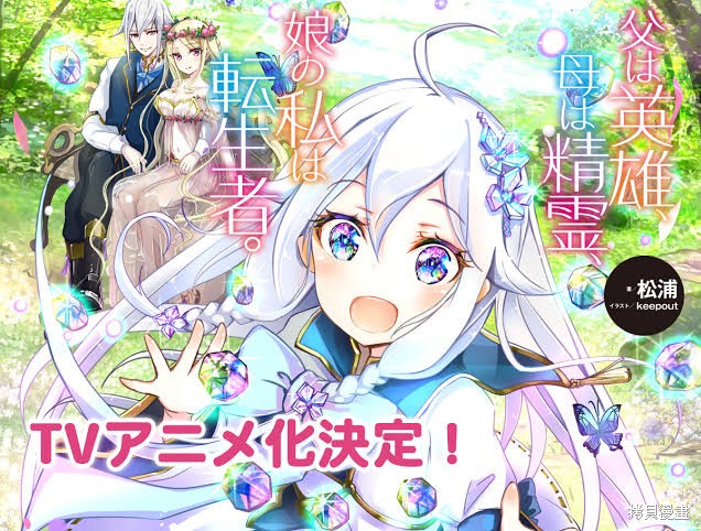 爹强妈猛我无敌漫画动画化