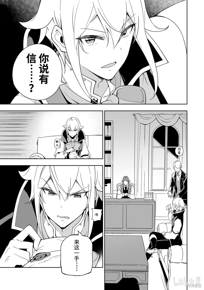 爹强妈猛我无敌漫画40话