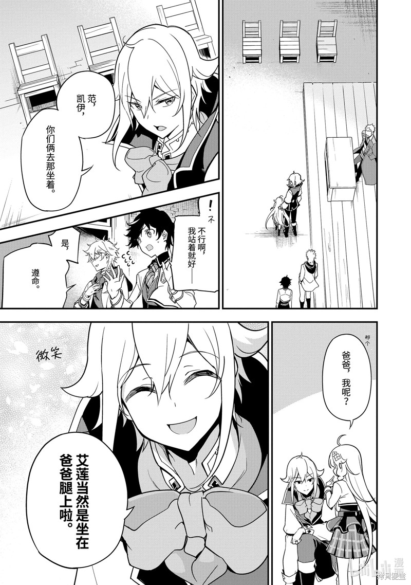 爹强妈猛我无敌漫画44话
