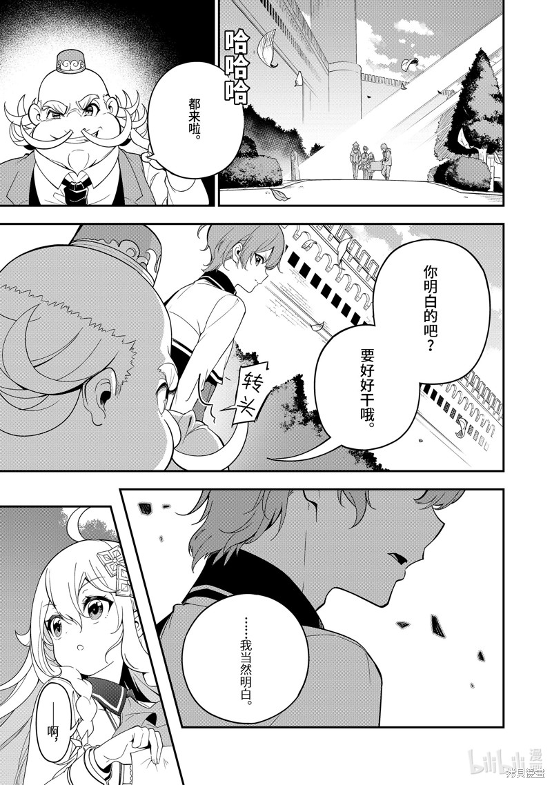 爹强妈猛我无敌漫画48话