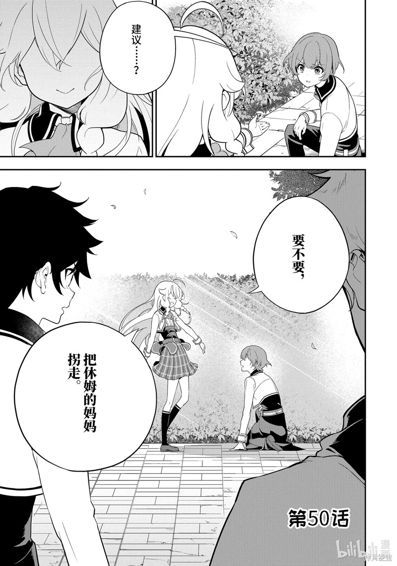 爹强妈猛我无敌漫画50话