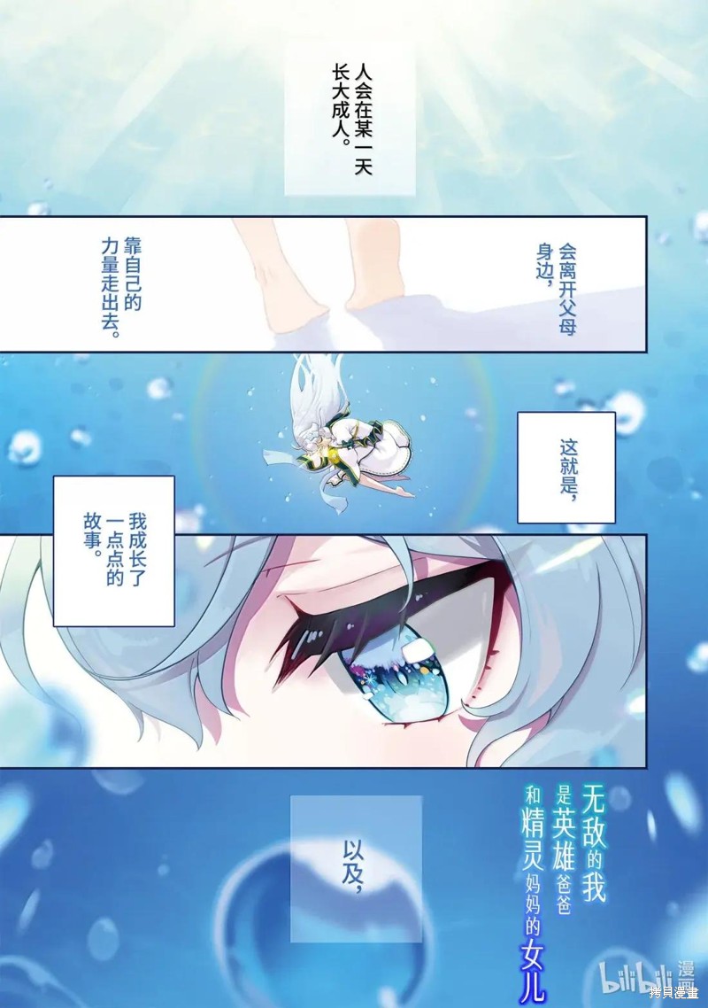 爹强妈猛我无敌漫画70话