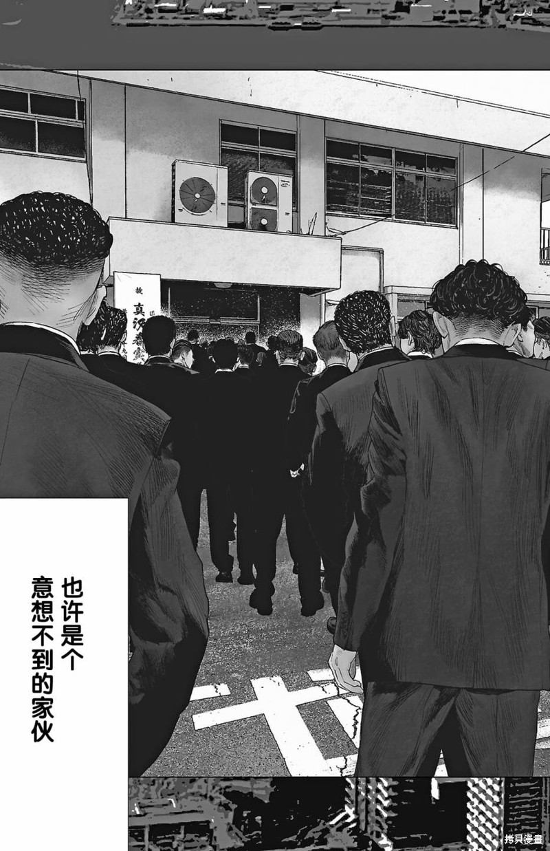 九岭漫画01话