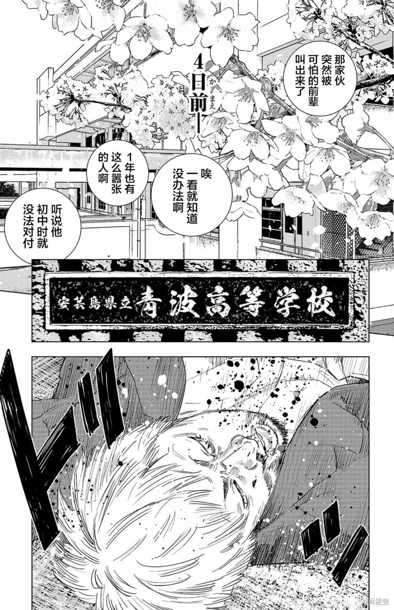 九岭漫画01话