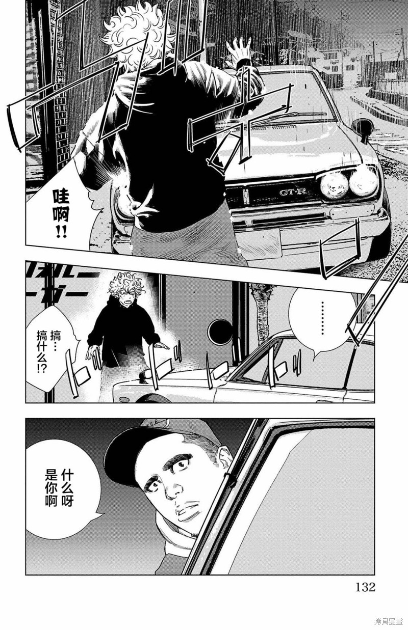 九岭漫画03话