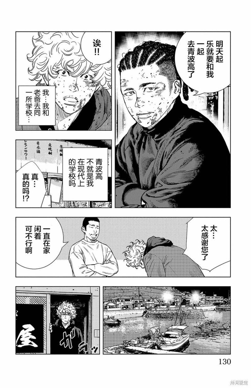 九岭漫画03话