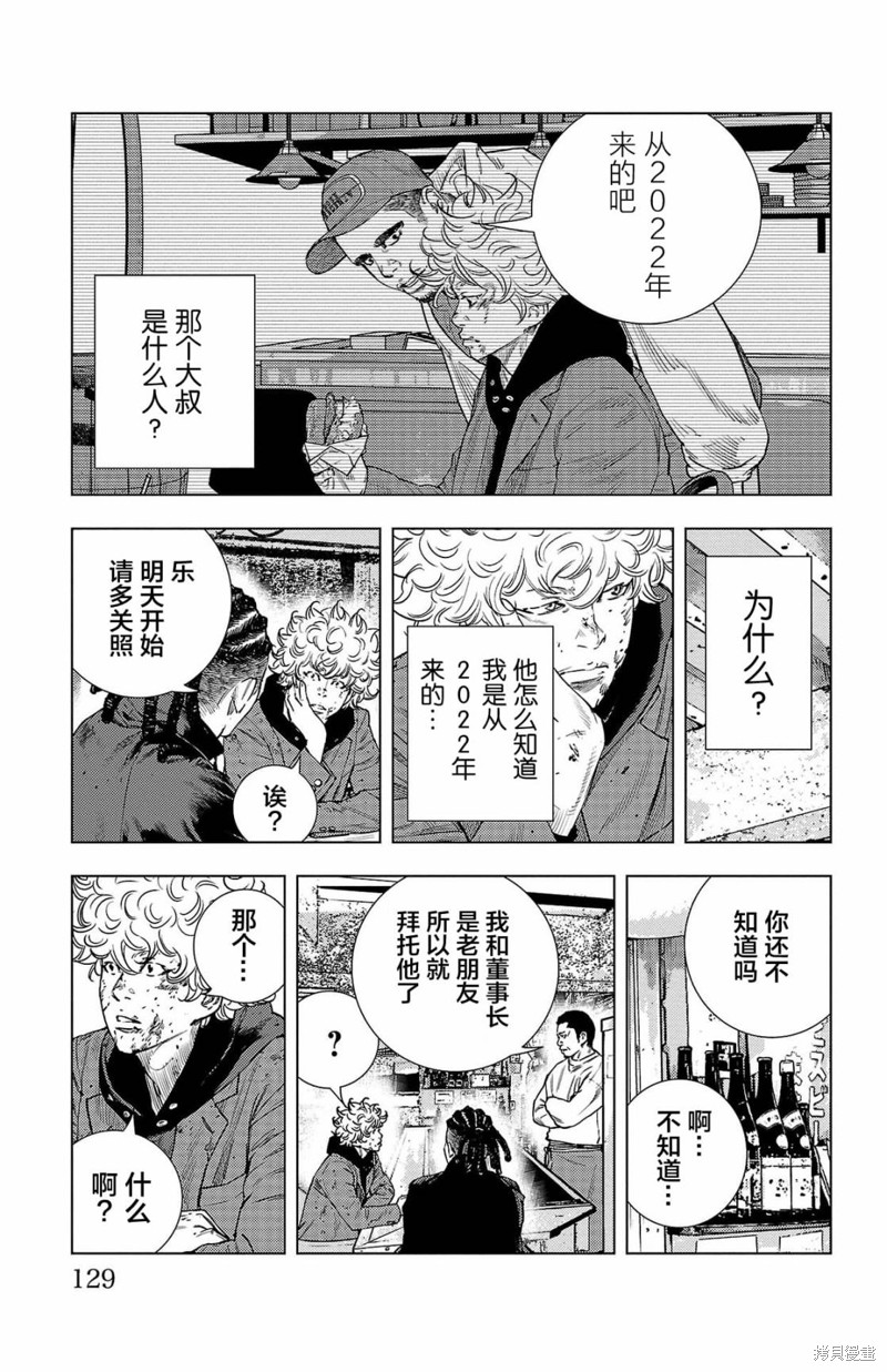 九岭漫画03话
