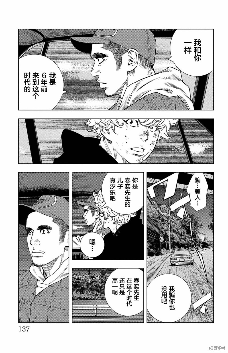 九岭漫画03话