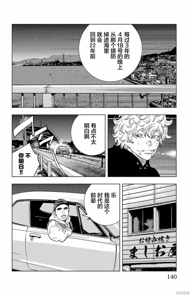 九岭漫画03话