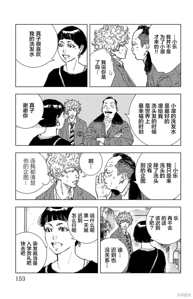 九岭漫画04话