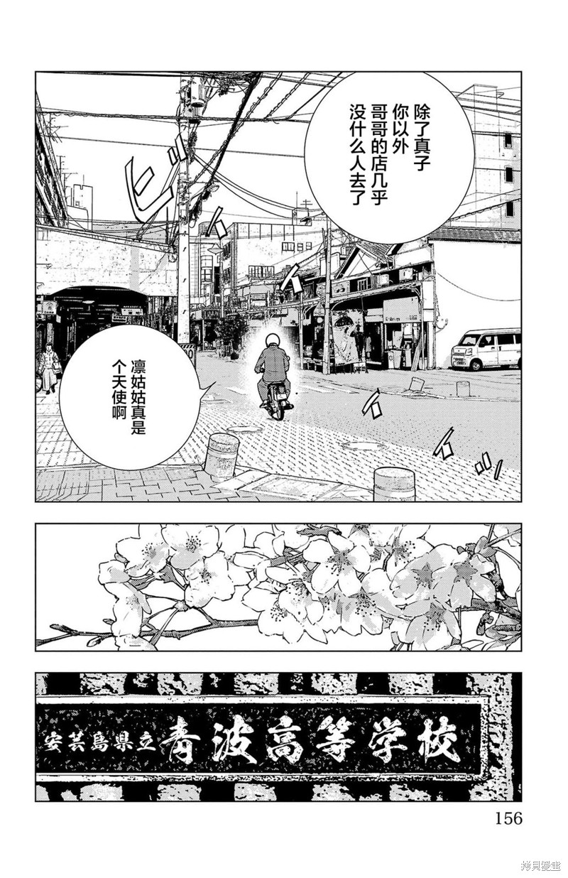 九岭漫画04话