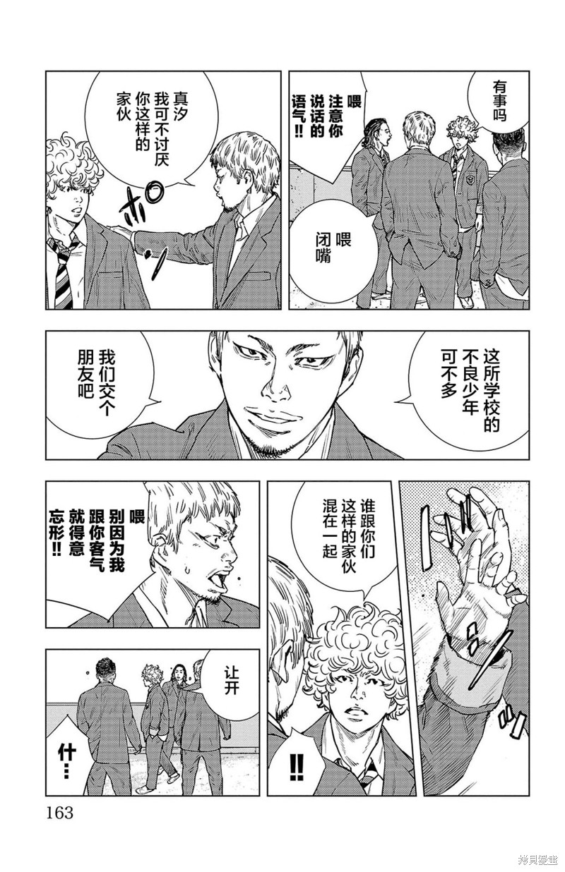 九岭漫画04话