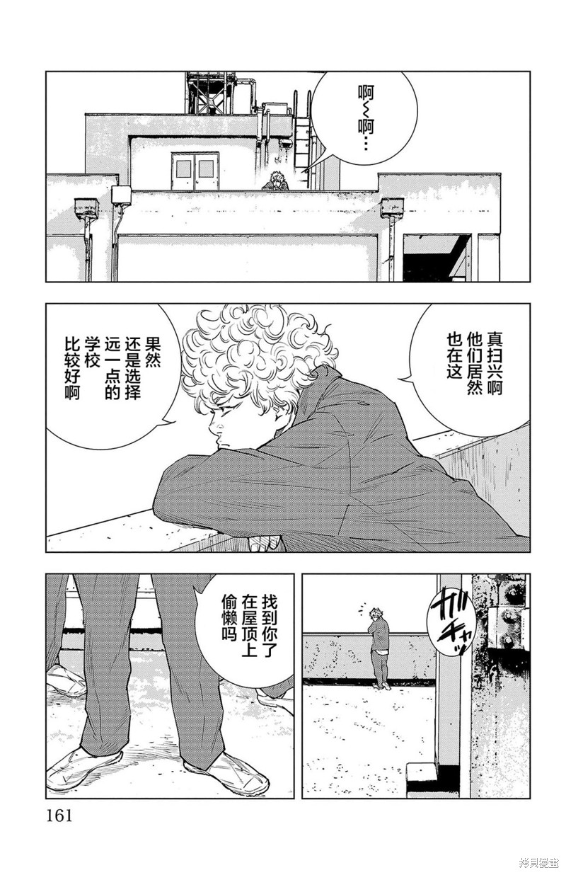 九岭漫画04话