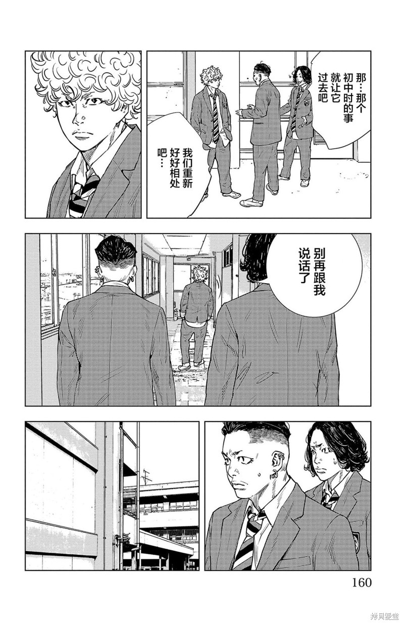 九岭漫画04话