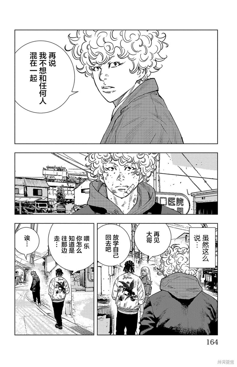 九岭漫画04话