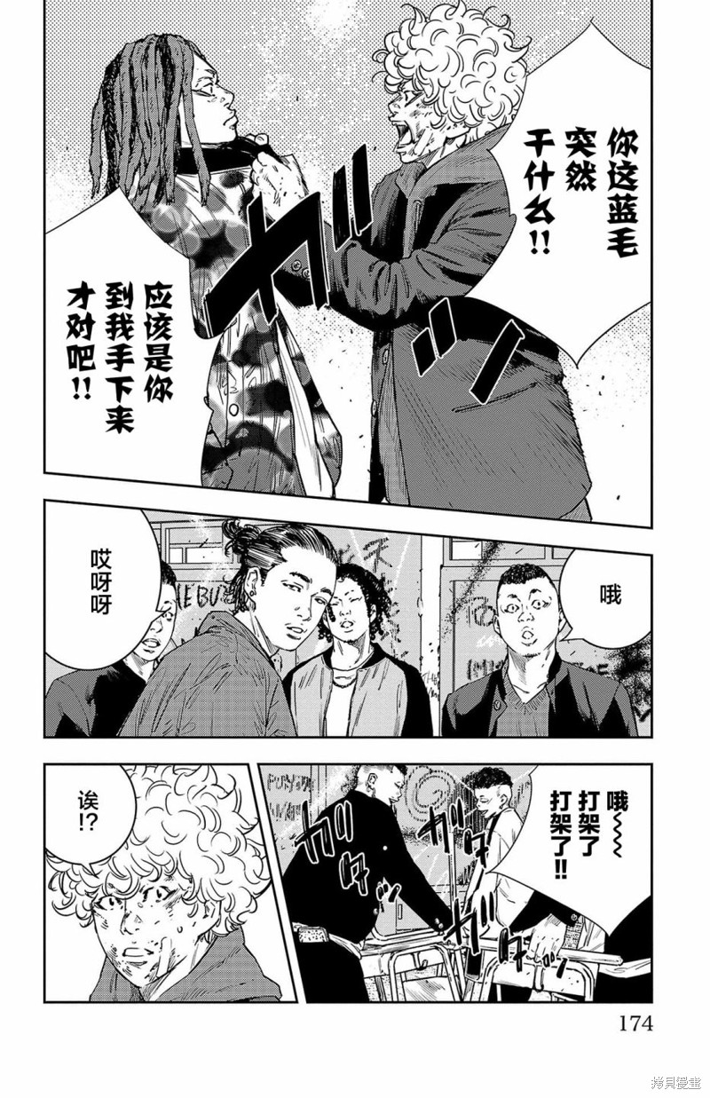 九岭漫画05话
