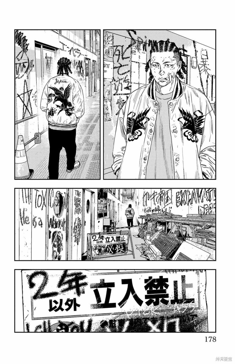 九岭漫画05话
