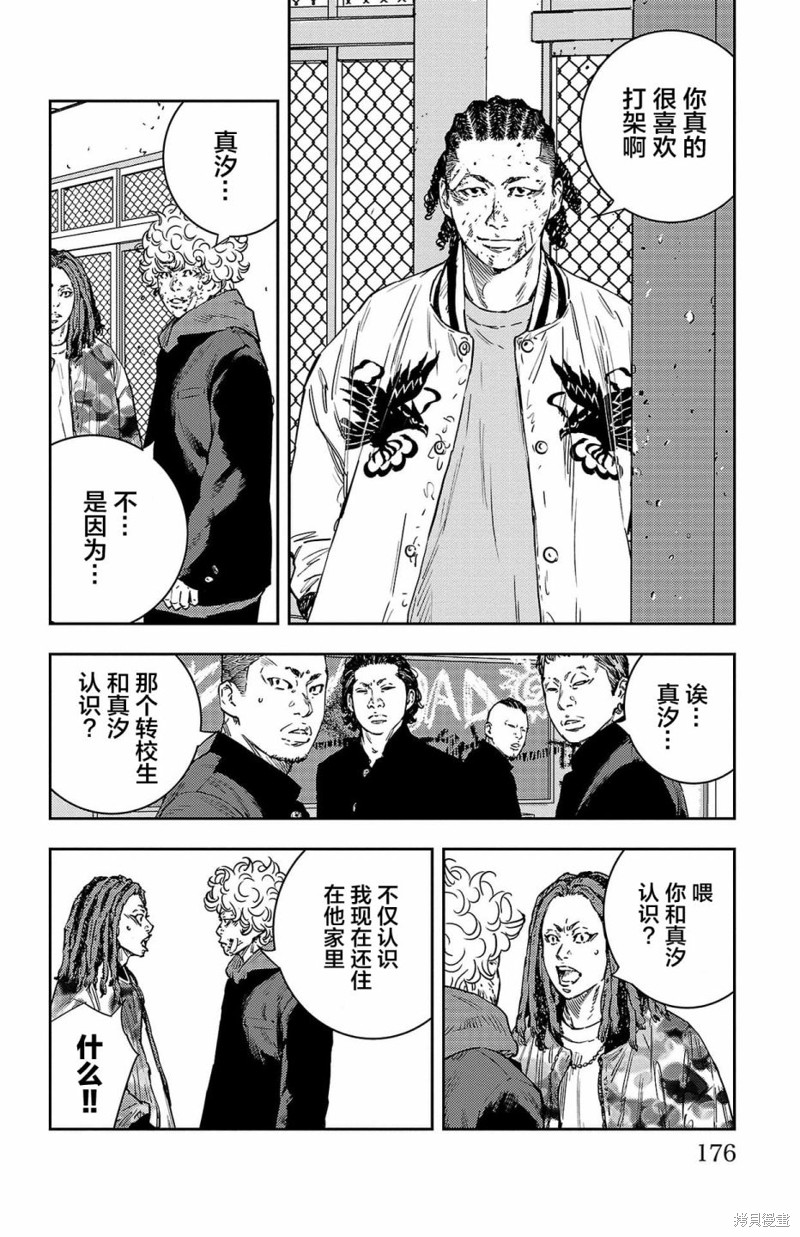 九岭漫画05话