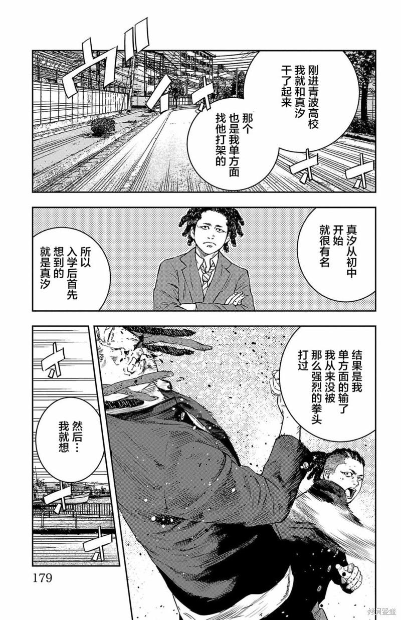 九岭漫画05话