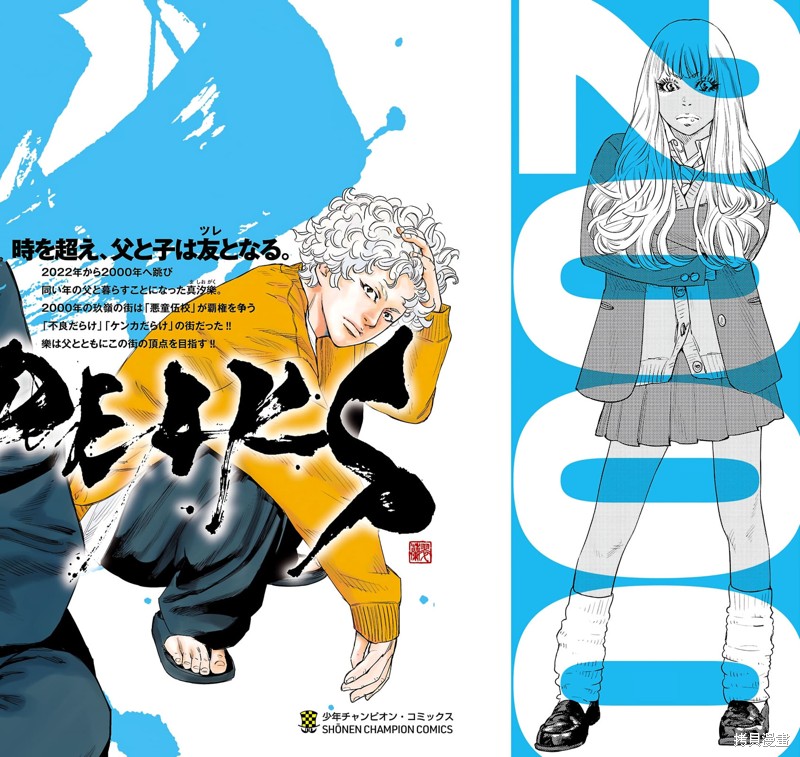 九岭漫画06话