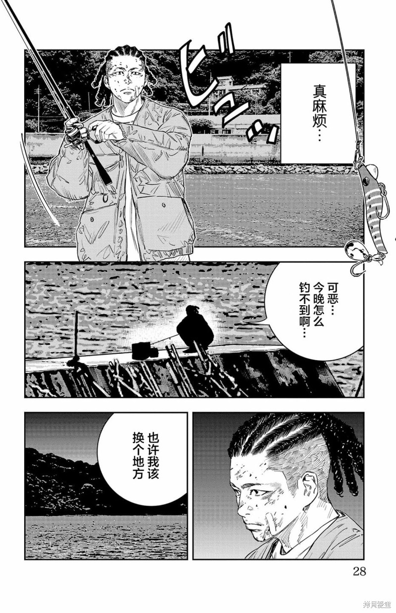 九岭漫画07话