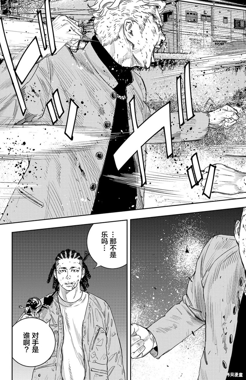 九岭漫画08话