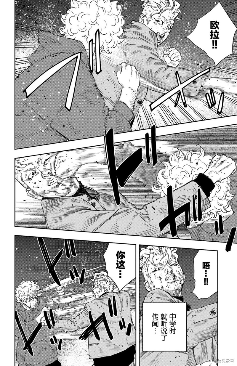 九岭漫画08话