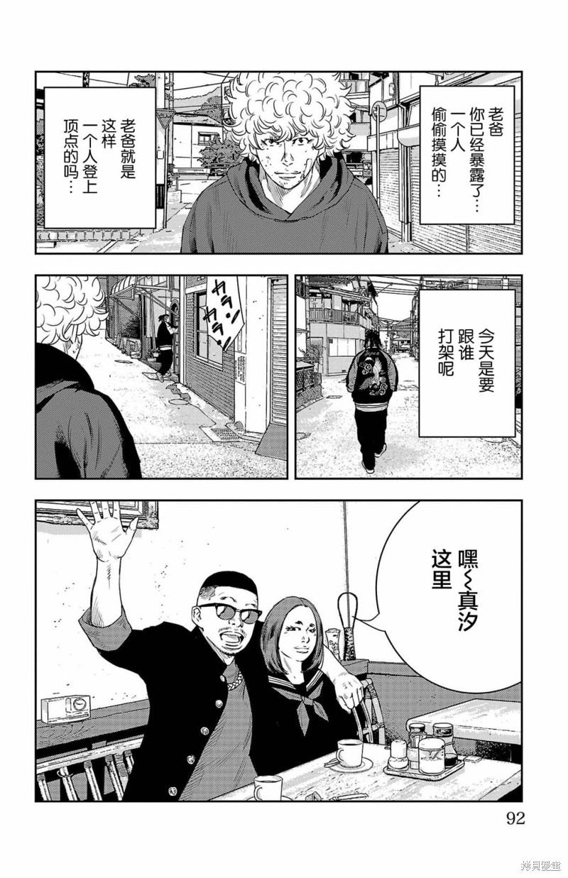 九岭漫画10话