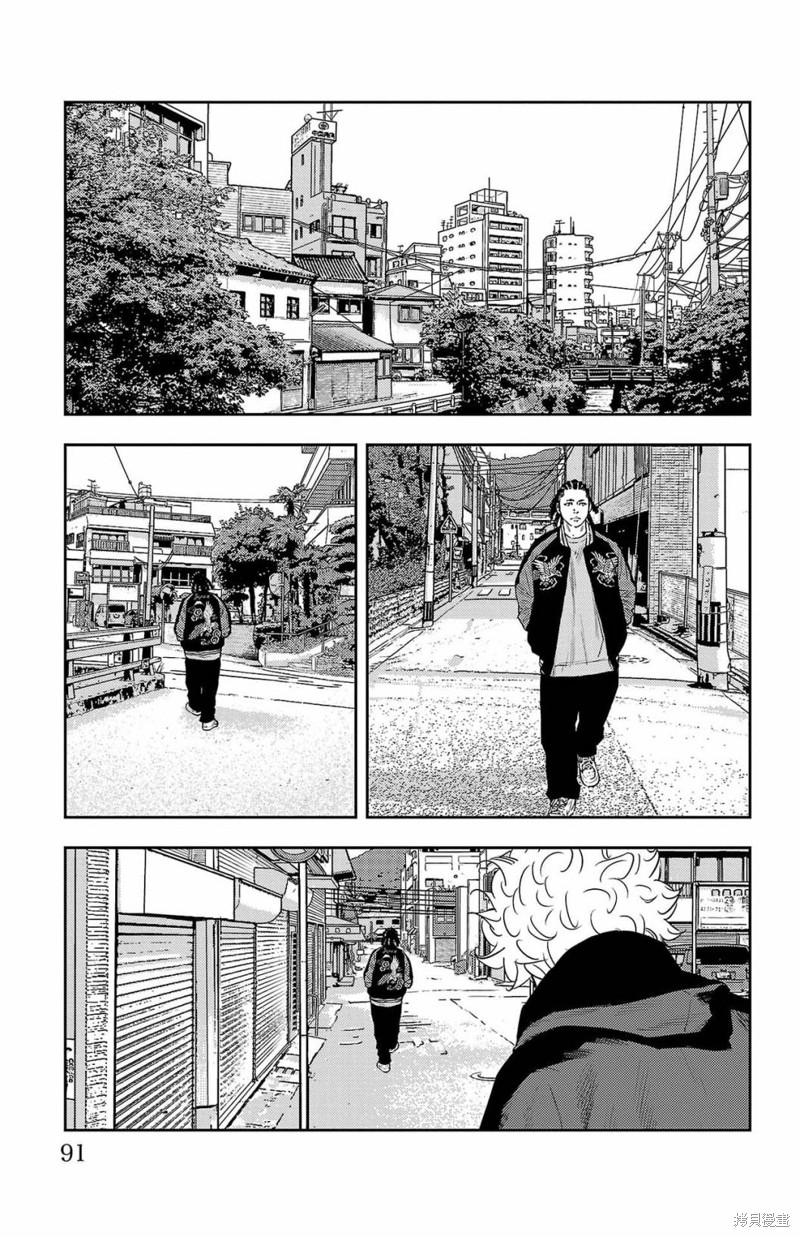 九岭漫画10话