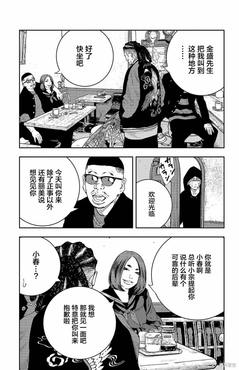 九岭漫画10话