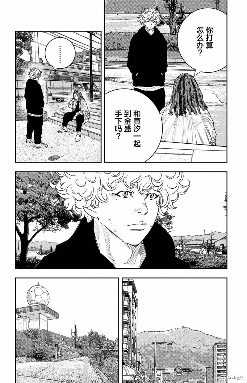 九岭漫画14话