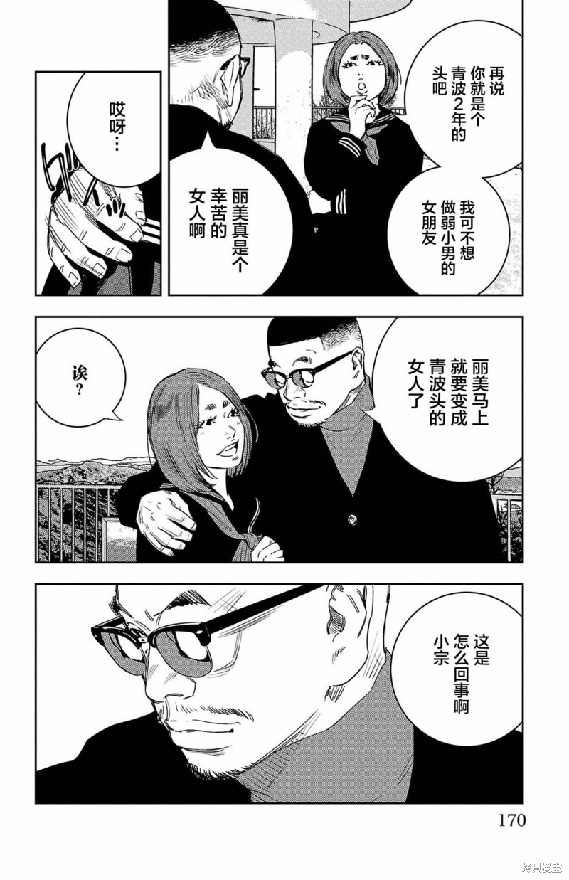 九岭漫画14话