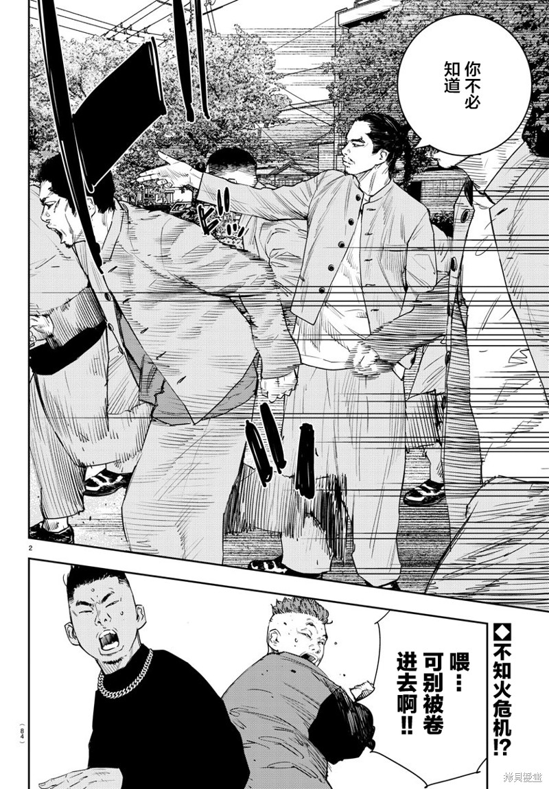 九岭漫画15话
