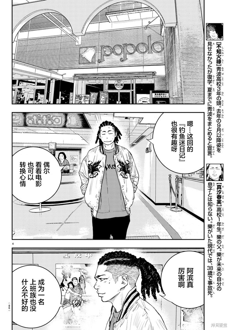 九岭漫画15话