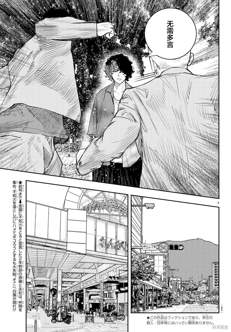 九岭漫画15话