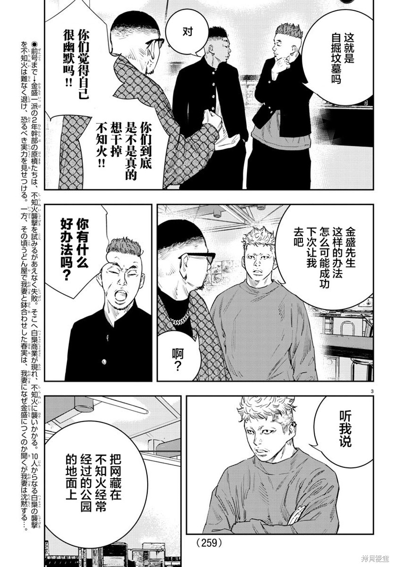 九岭漫画16话