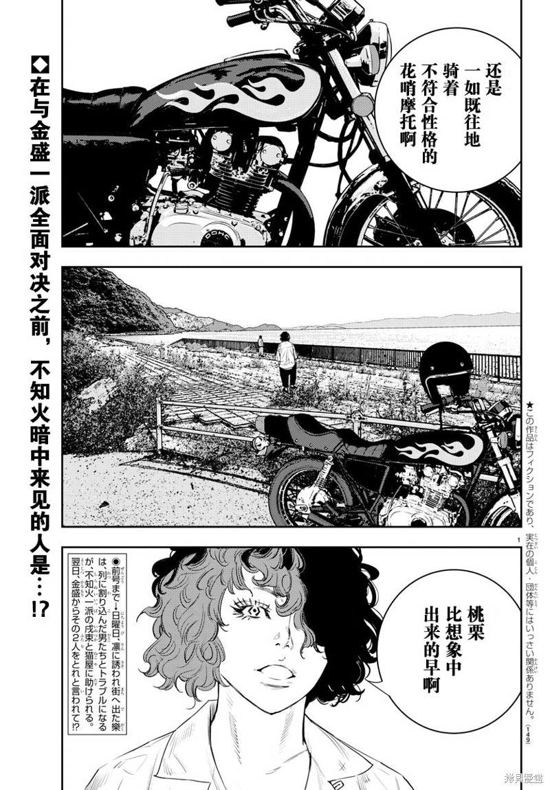 九岭漫画18话