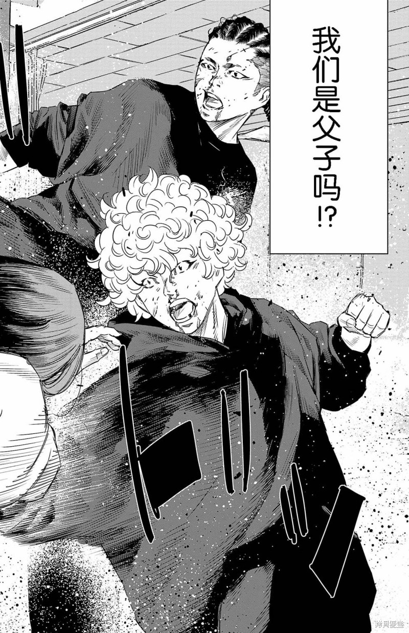 九岭漫画22话