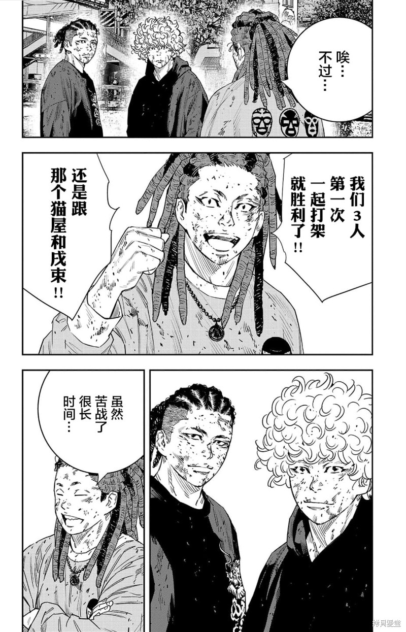 九岭漫画24话