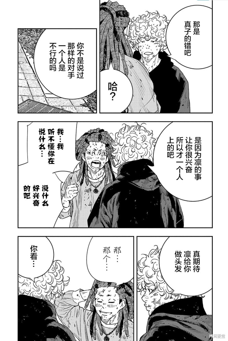 九岭漫画24话