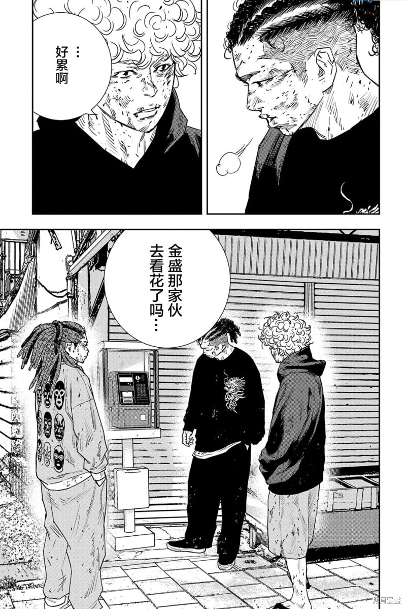 九岭漫画24话