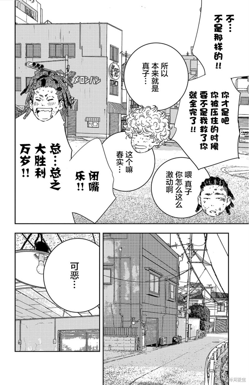九岭漫画24话